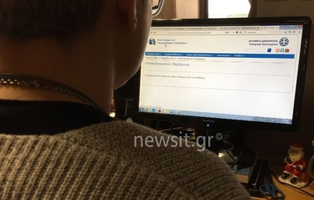 κοινωνικό μέρισμα