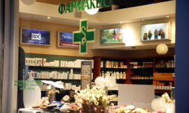 φαρμακεία