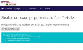κοινωνικό μέρισμα