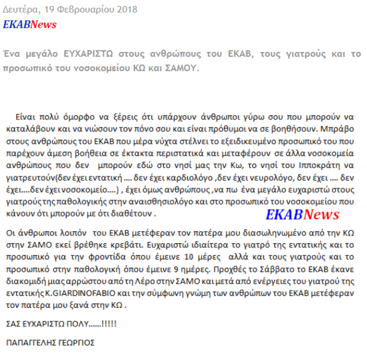 ekabnews