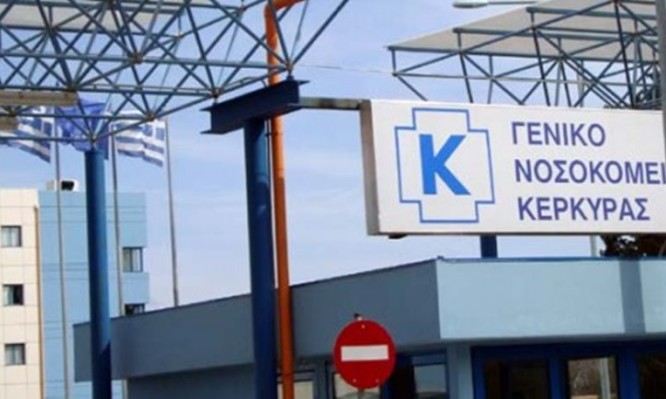 Κέρκυρας