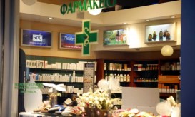 φαρμακοποιοί