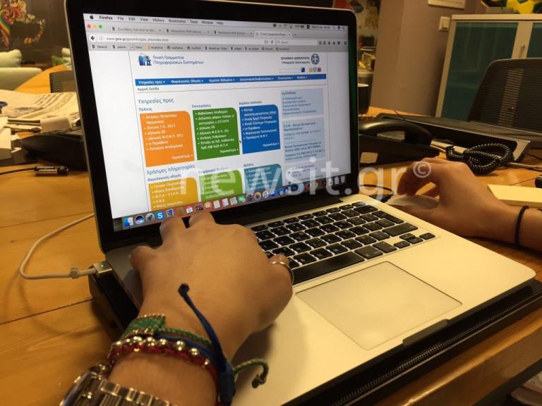 υπουργείο οικονομικών