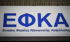 ΕΦΚΑ