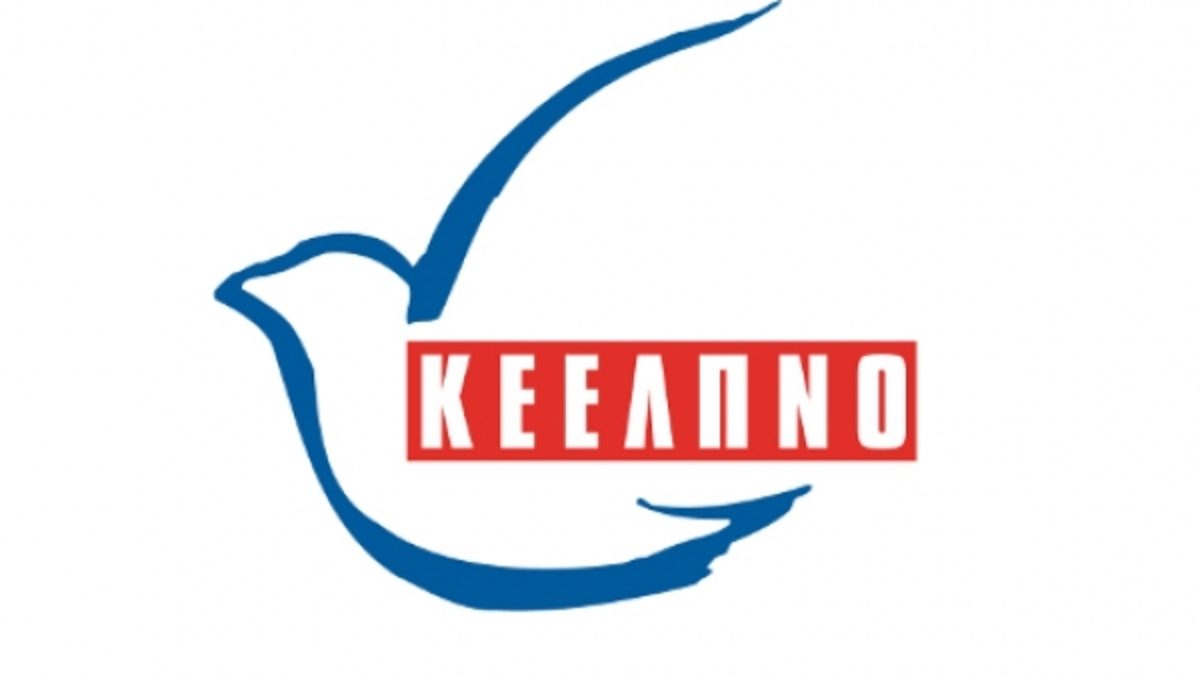 ΚΕΕΛΠΝΟ