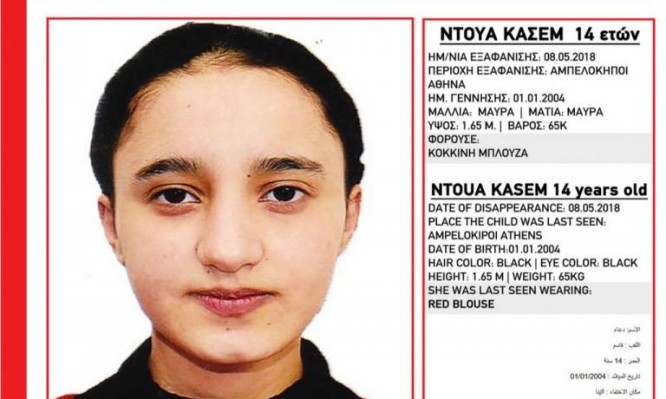 νοσοκομείο Παίδων