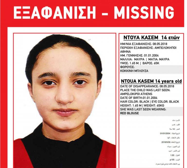 νοσοκομείο Παίδων