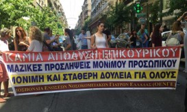 υπουργείο Υγείας