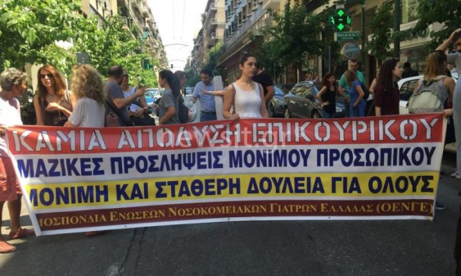 υπουργείο Υγείας