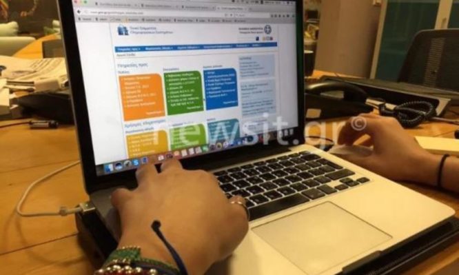 φόρος εισοδήματος