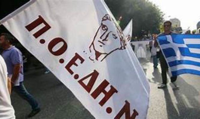 ΠΟΕΔΗΝ