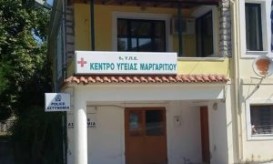 Κέντρο Υγείας