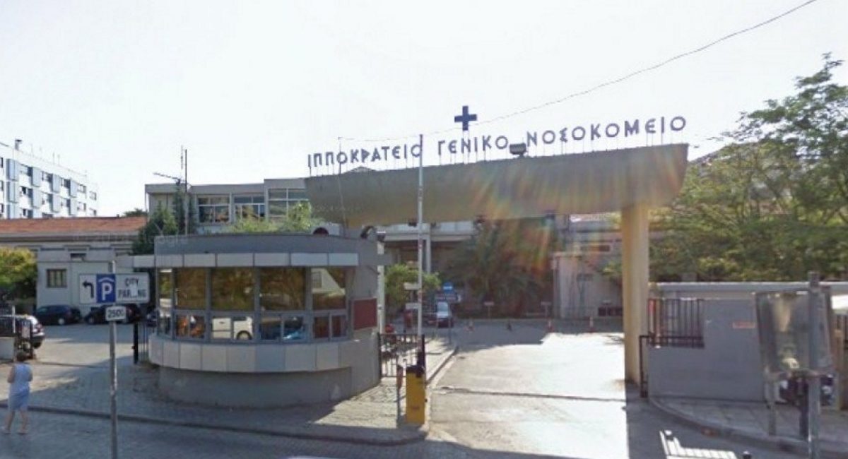 Ιπποκράτειο Θεσσαλονίκης