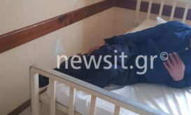 Δρομοκαΐτειο