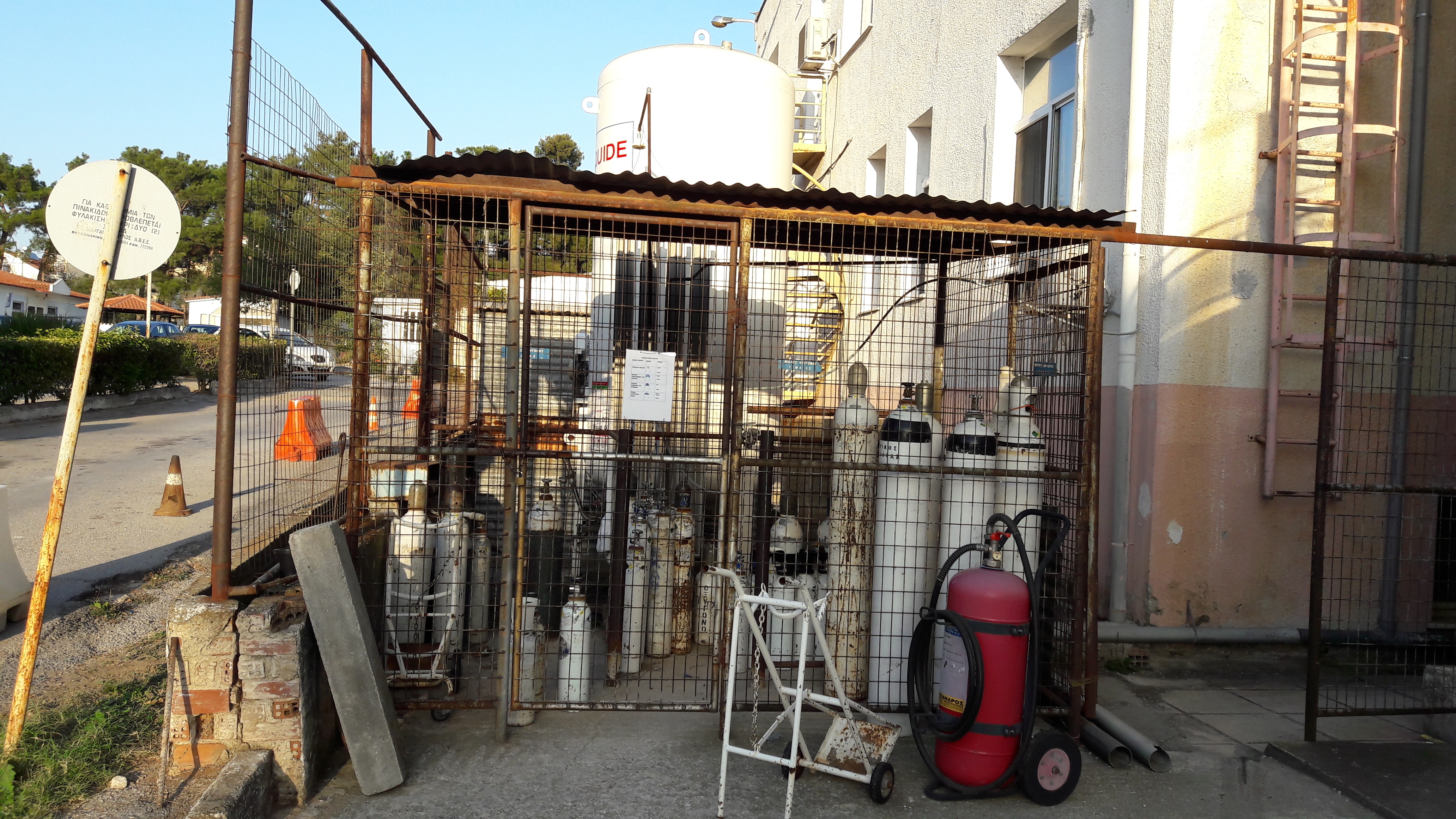 ΦΙΑΛΕΣ ΟΞΥΓΟΝΟΥ | Lamianow.gr