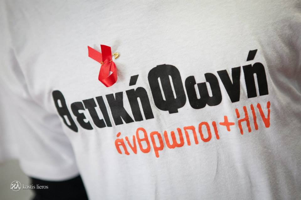 Θετική Φωνή