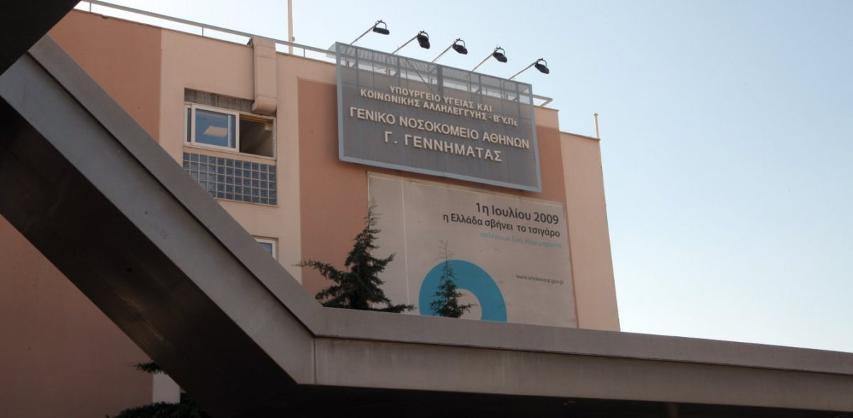 Γεννηματάς