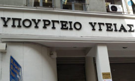 νομοσχέδιο