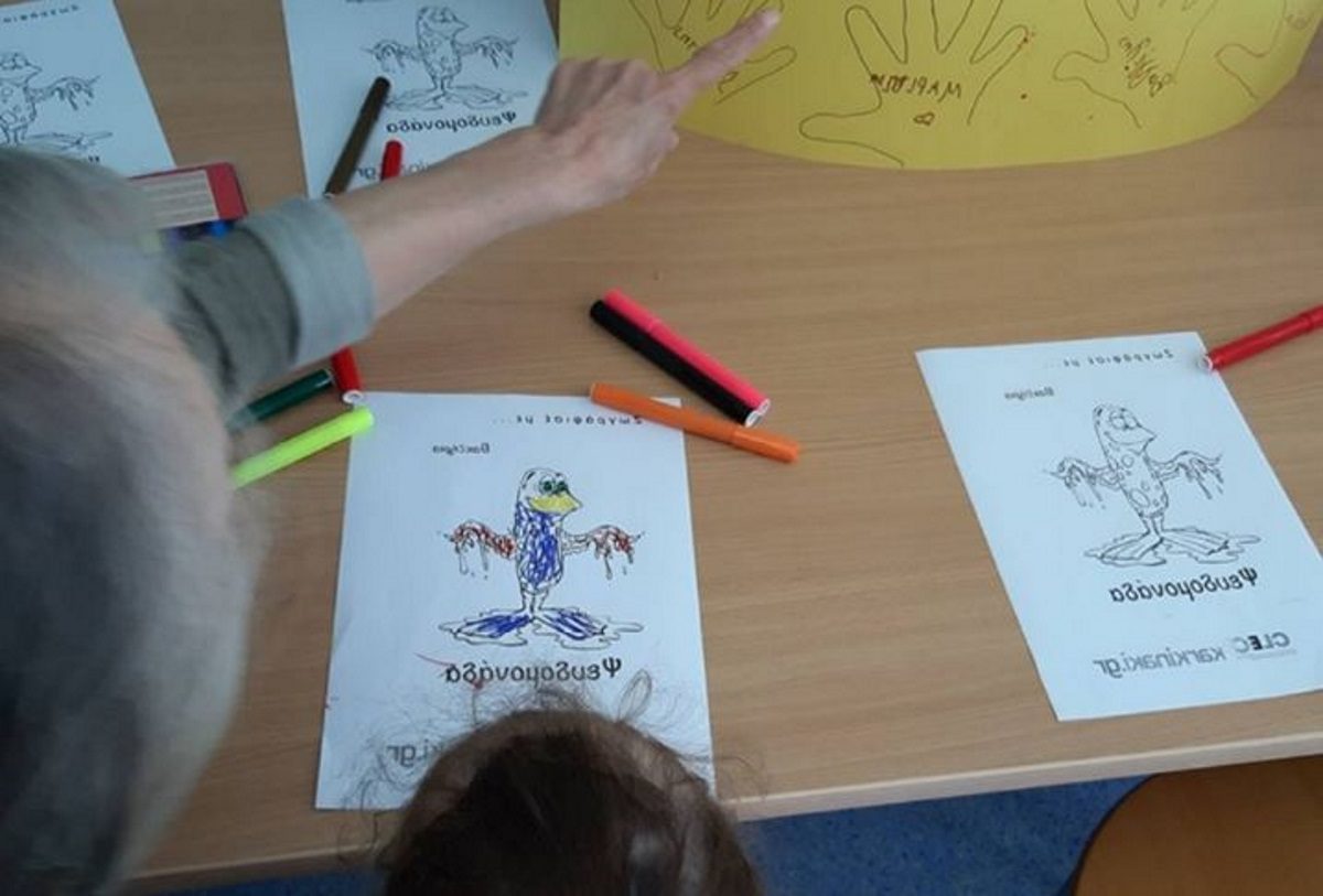 καθαρά χέρια