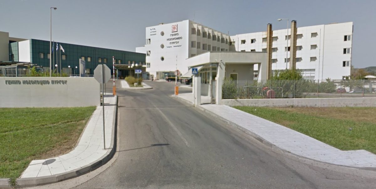 Νοσοκομείο Πύργου