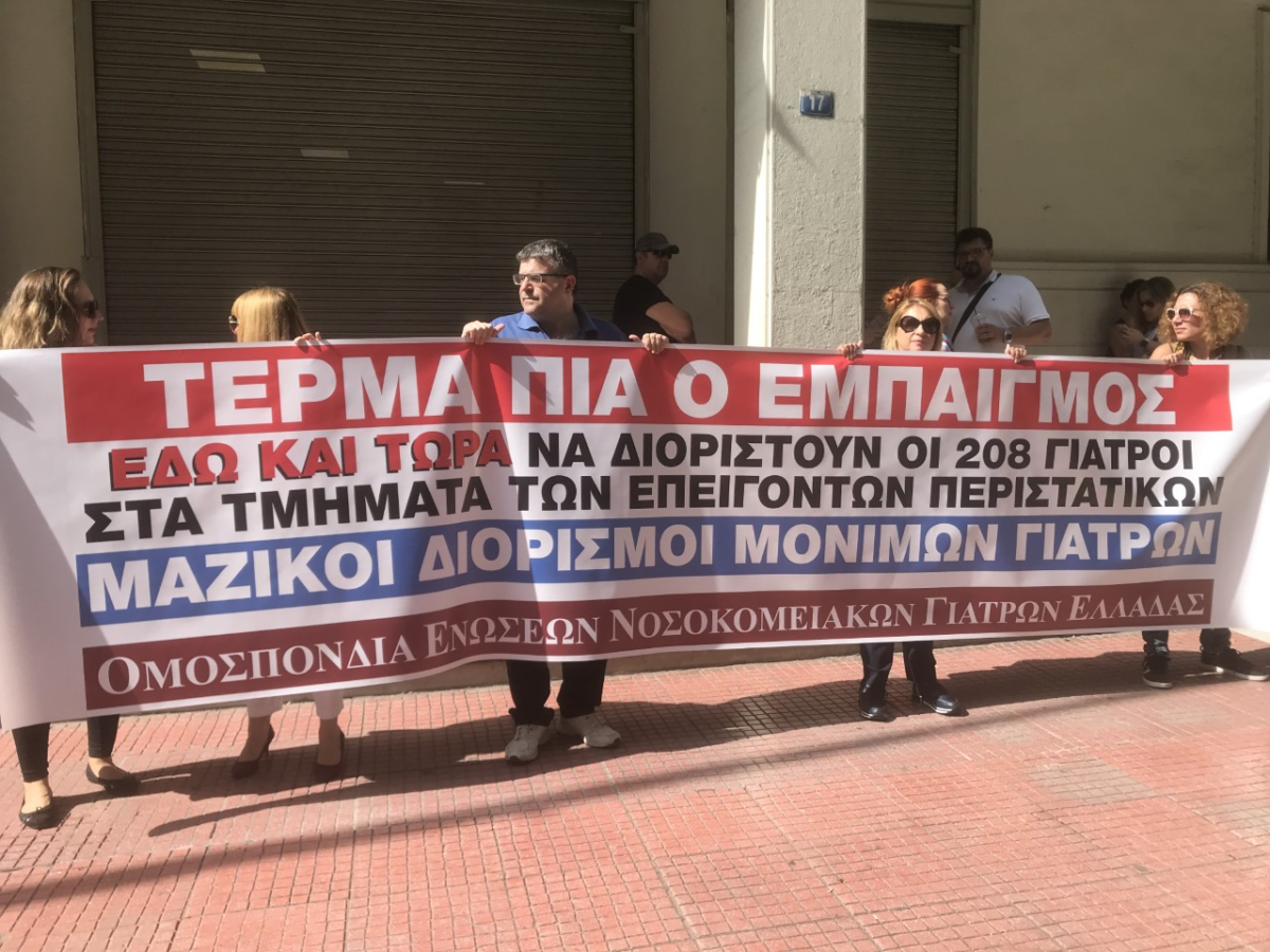 ΟΕΝΓΕ