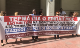 ΟΕΝΓΕ
