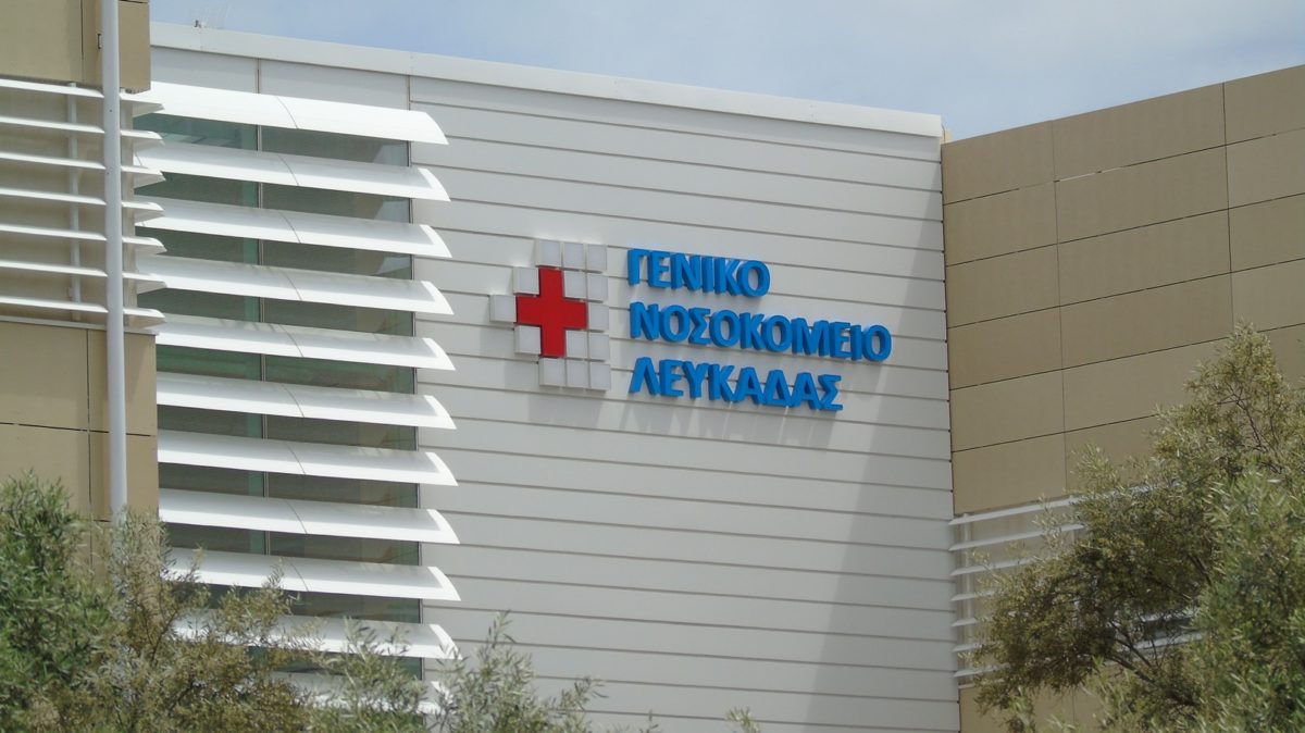 Νοσοκομείο Λευκάδας