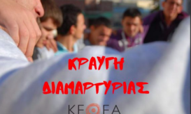 ΚΕΘΕΑ