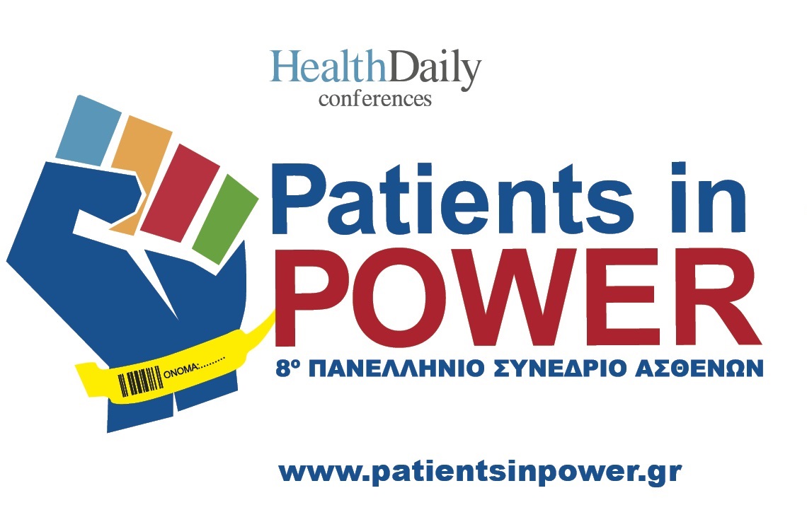 8ο Πανελλήνιο Συνέδριο Ασθενών