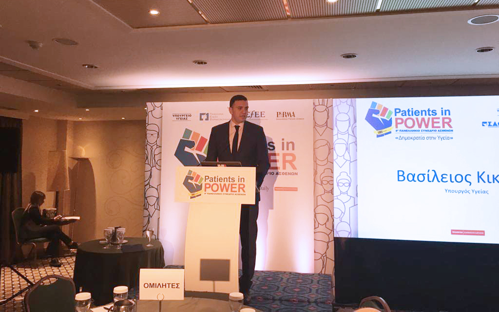 Συνέδριο Ασθενών