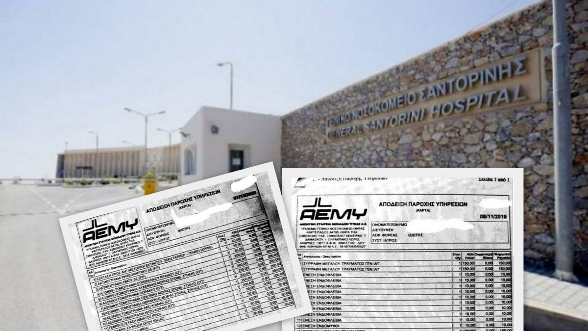 Σαντορίνης