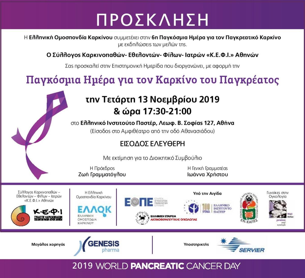 ΚΕΦΙ Αθηνών