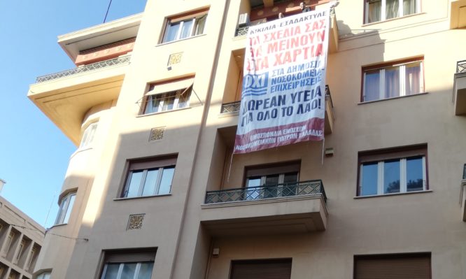 ΟΕΝΓΕ