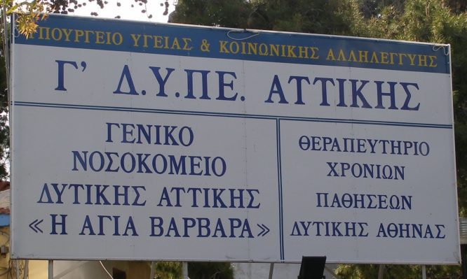 ΠΟΕΔΗΝ