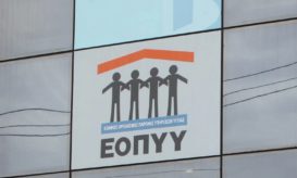 ΕΟΠΥΥ