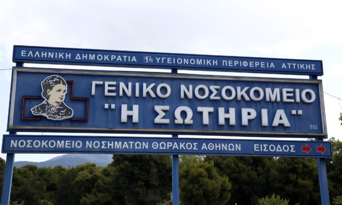 Σωτηρία