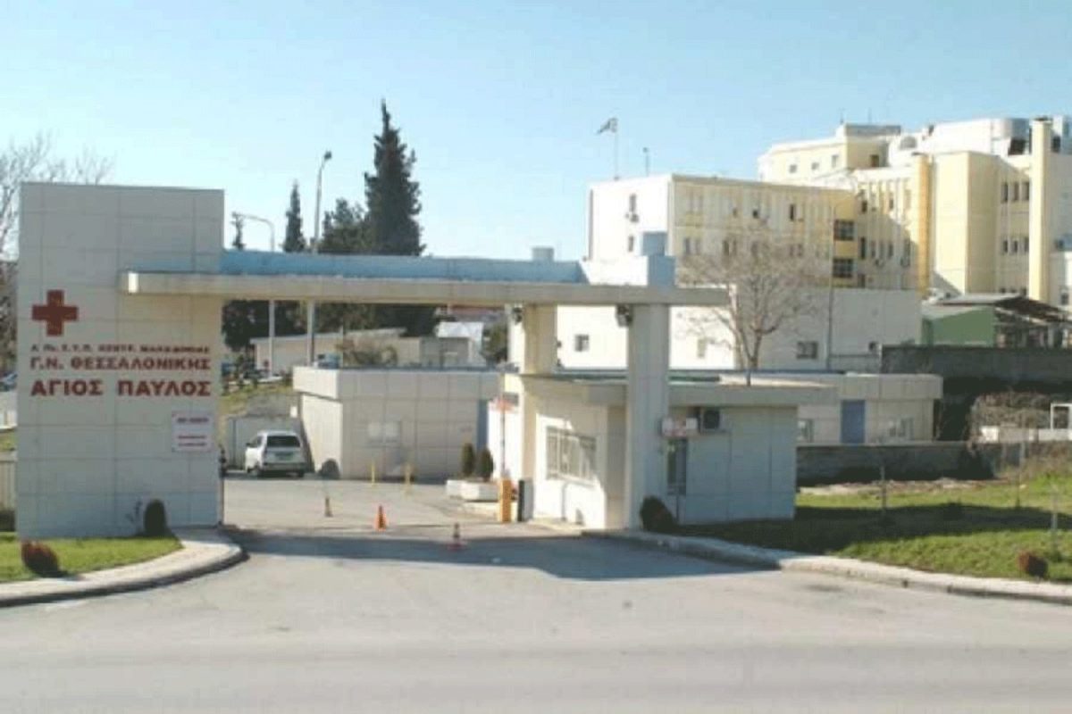 νοσοκομείο