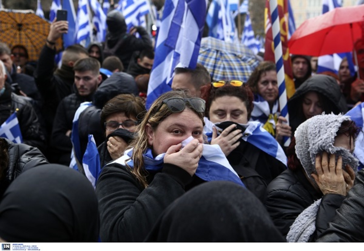 συλλαλητήριο
