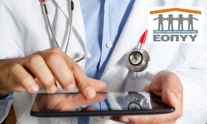 μητρώο ασθενών