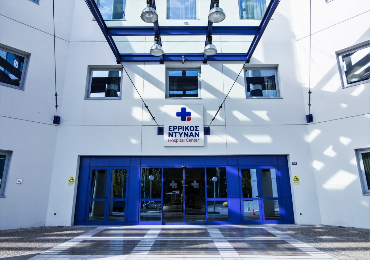 Ερρίκος Ντυνάν Hospital Center