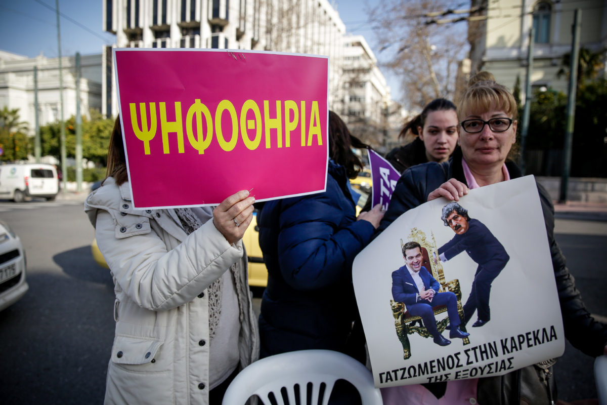 Δρομοκαΐτειο