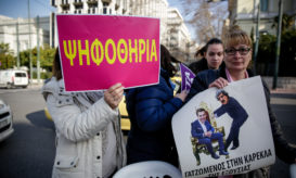 Δρομοκαΐτειο