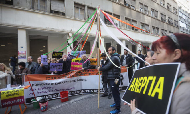 υπουργείο Υγείας