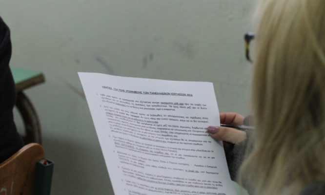 πανελλαδικές