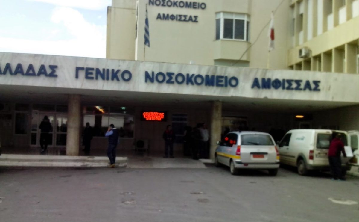 Άμφισσας