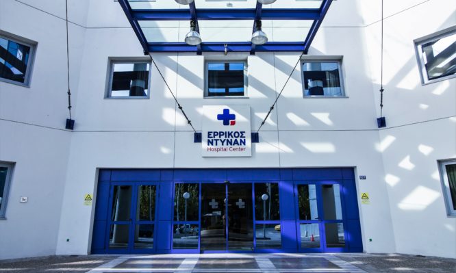 Ερρίκος Ντυνάν Hospital Center