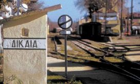 κέντρο υγείας Εβρου