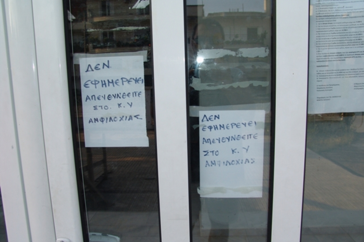 ΠΟΕΔΗΝ ΚΥ Κατούνας