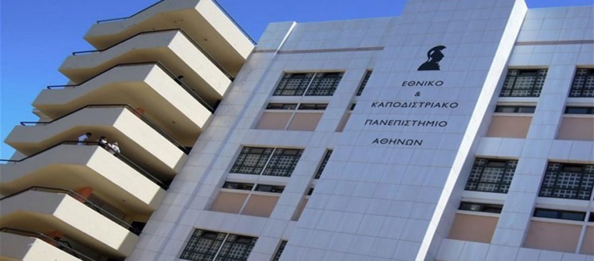 οδοντιατρική σχολή