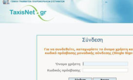 φορολογικές δηλώσεις